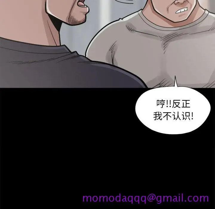 漫画《孤岛拼图》第14章第136张图
