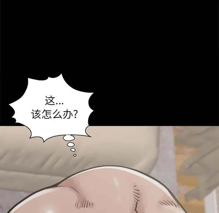 漫画《孤岛拼图》第14章第14张图