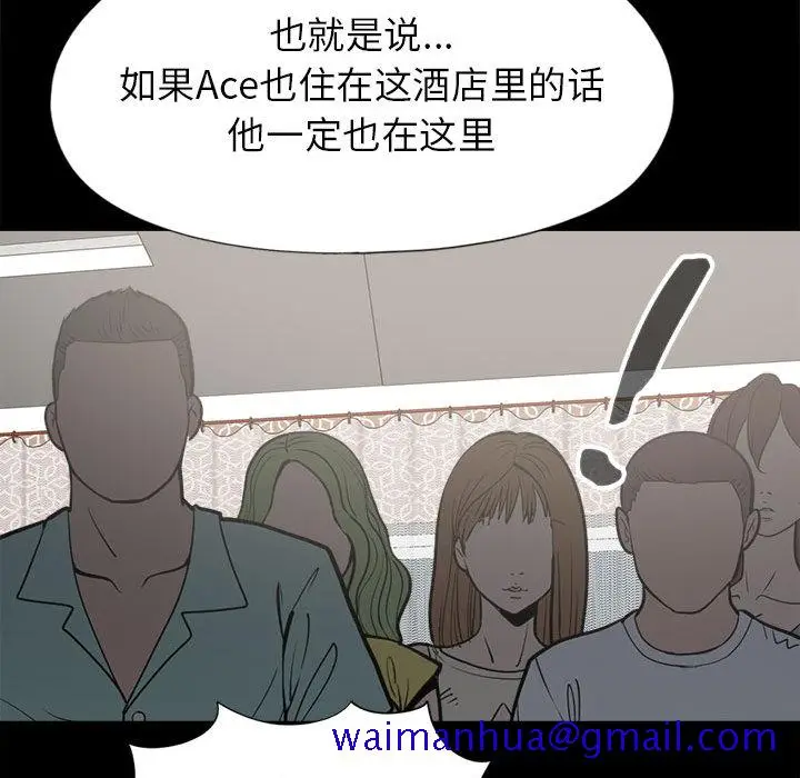 漫画《孤岛拼图》第14章第141张图