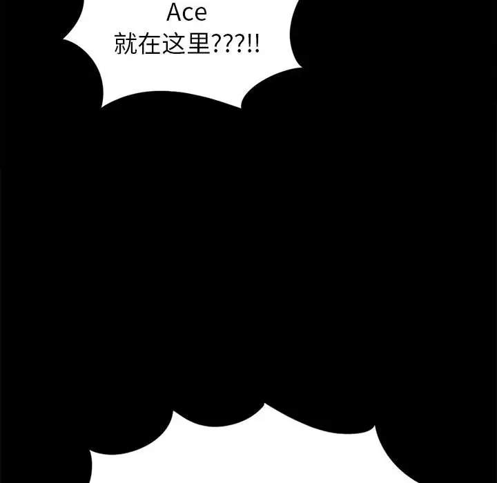 漫画《孤岛拼图》第14章第142张图
