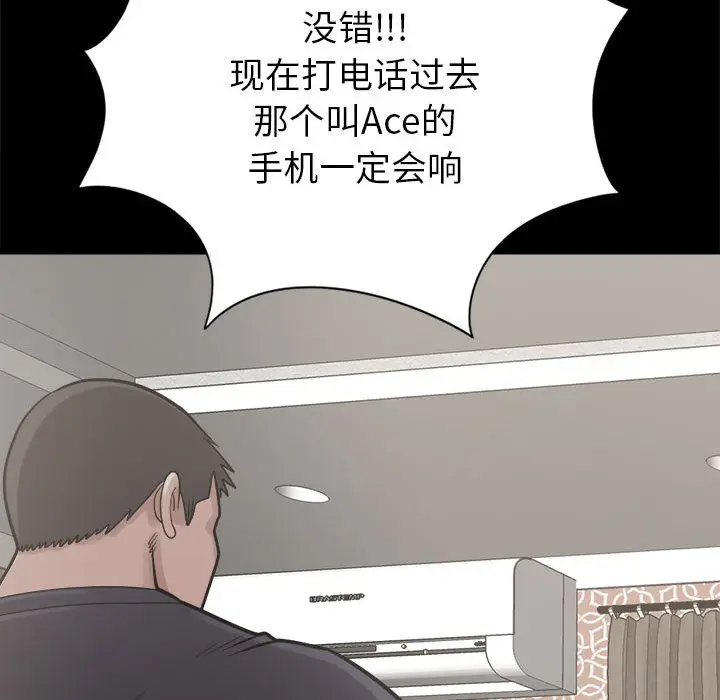漫画《孤岛拼图》第14章第143张图