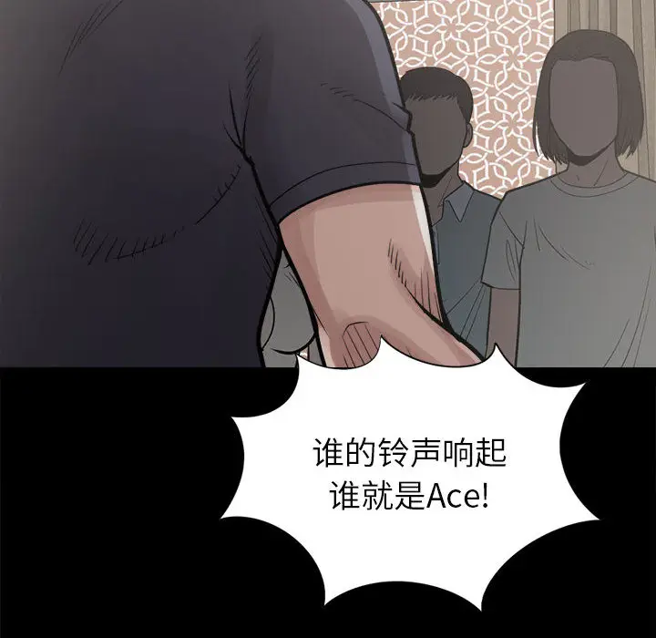 漫画《孤岛拼图》第14章第144张图