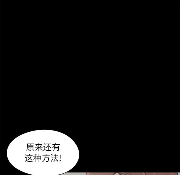 漫画《孤岛拼图》第14章第145张图