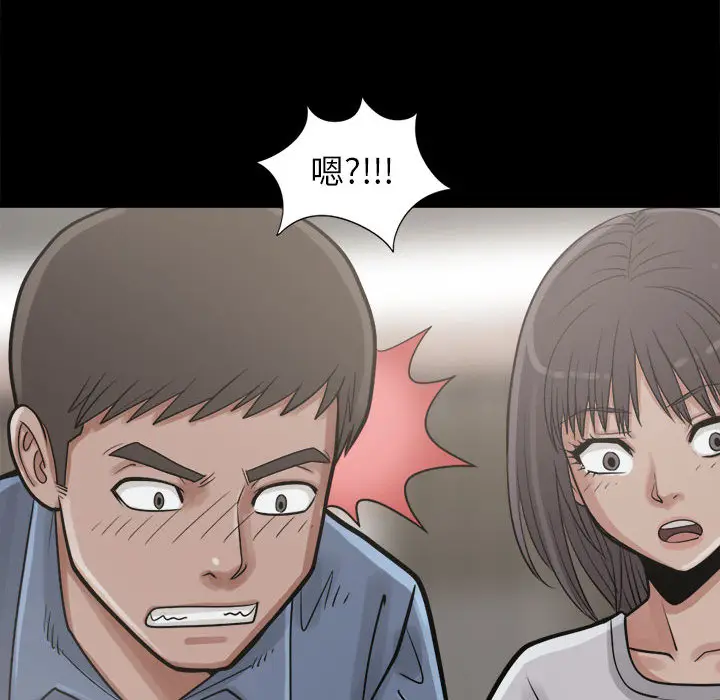 漫画《孤岛拼图》第14章第154张图