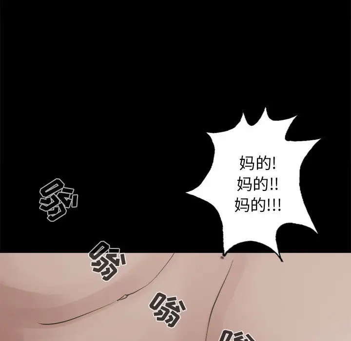 漫画《孤岛拼图》第14章第19张图
