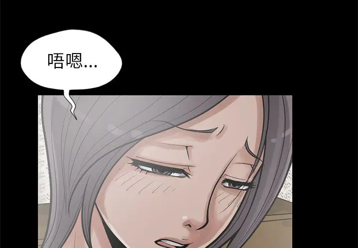 漫画《孤岛拼图》第14章第2张图
