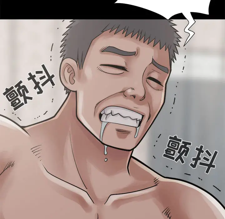 漫画《孤岛拼图》第14章第22张图