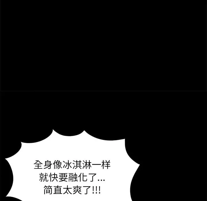 漫画《孤岛拼图》第14章第28张图