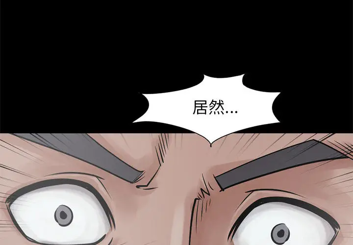 漫画《孤岛拼图》第14章第4张图