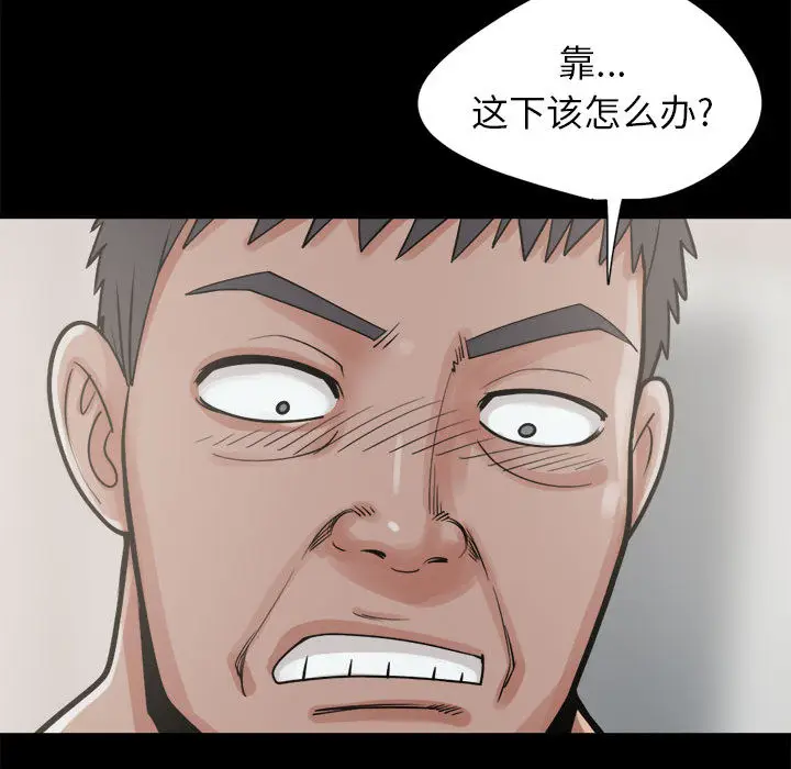 漫画《孤岛拼图》第14章第47张图