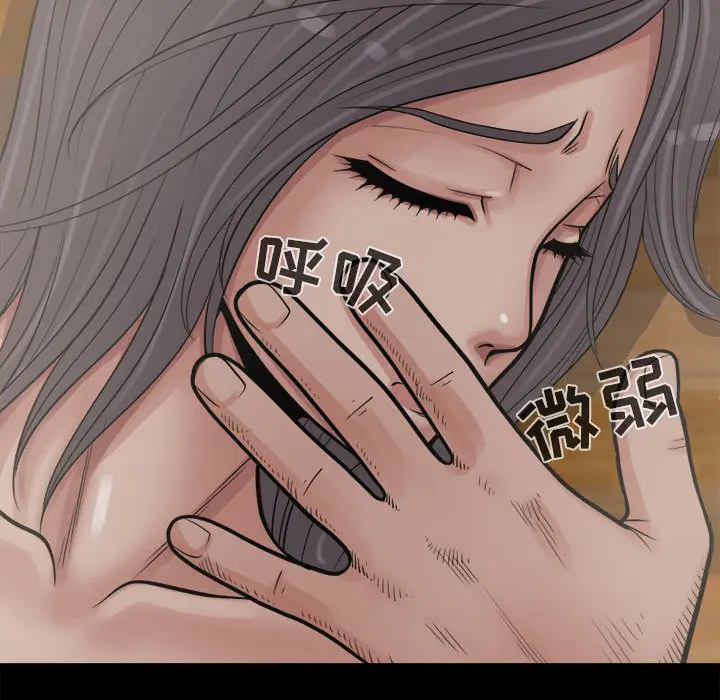 漫画《孤岛拼图》第14章第49张图