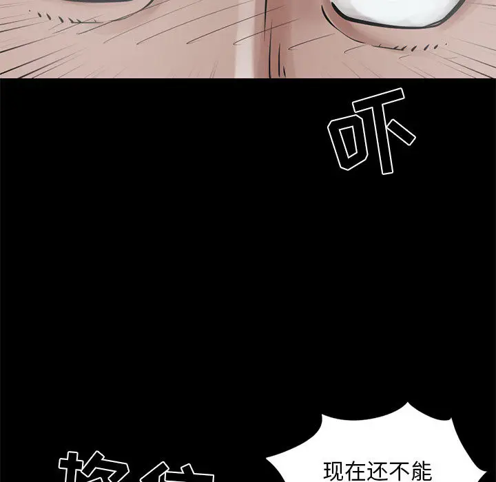 漫画《孤岛拼图》第14章第5张图