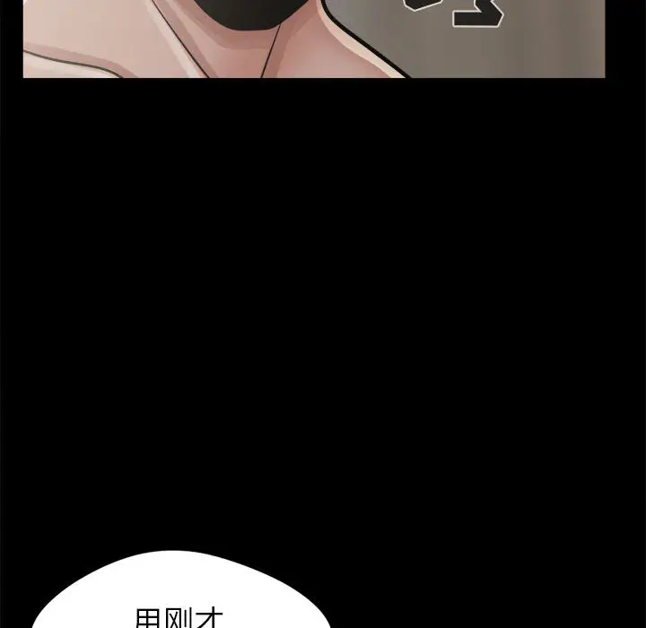 漫画《孤岛拼图》第14章第57张图