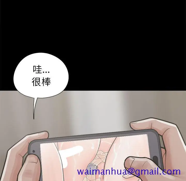 漫画《孤岛拼图》第14章第61张图
