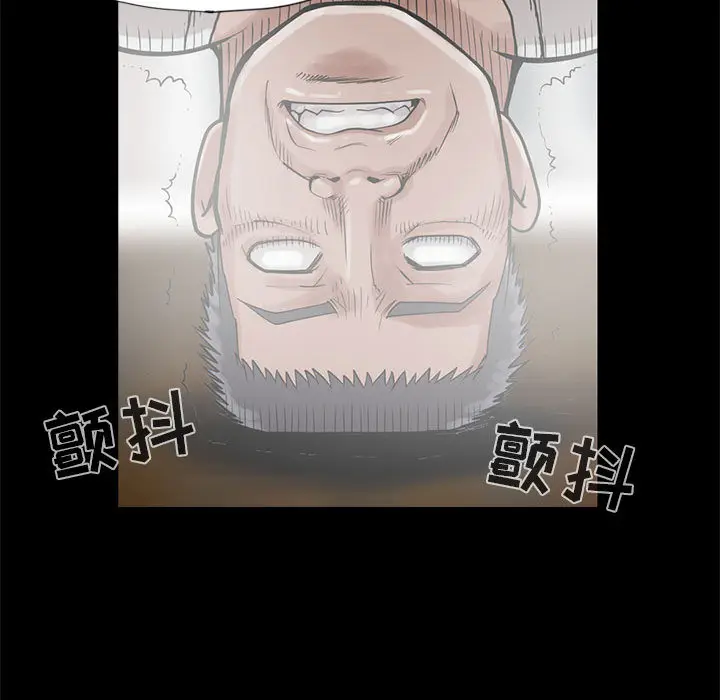 漫画《孤岛拼图》第14章第84张图