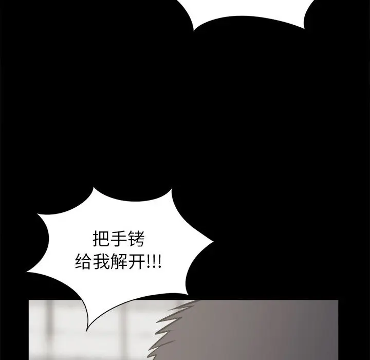 漫画《孤岛拼图》第14章第87张图