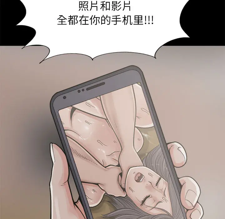 漫画《孤岛拼图》第14章第94张图