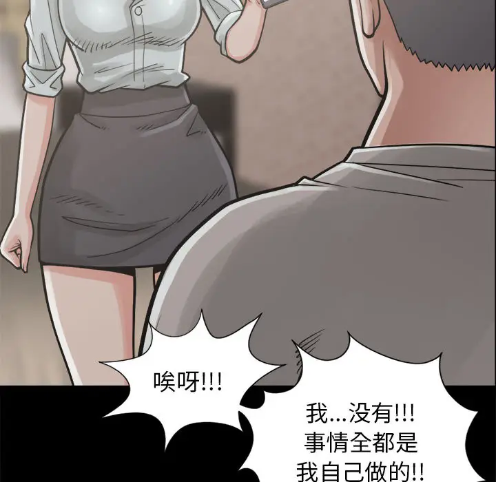 漫画《孤岛拼图》第14章第97张图