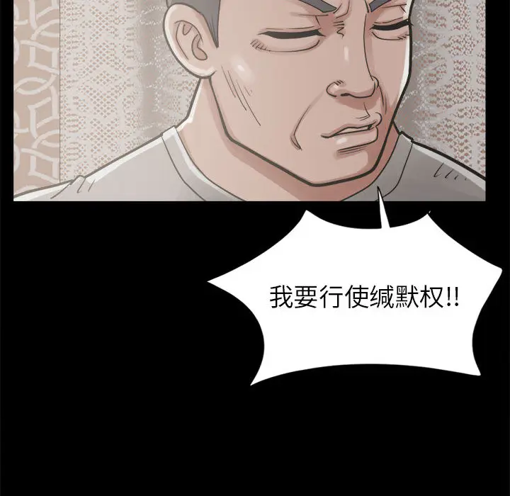 漫画《孤岛拼图》第14章第99张图