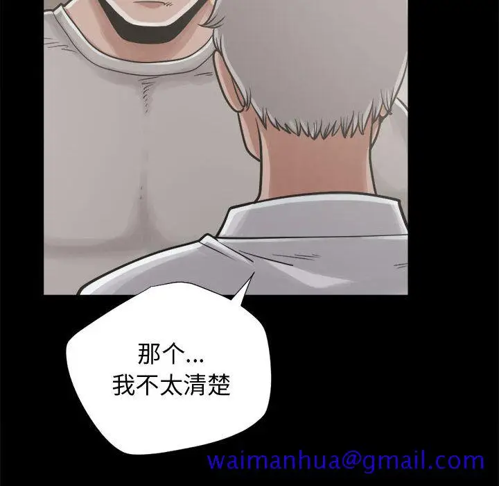 漫画《孤岛拼图》第12章第101张图