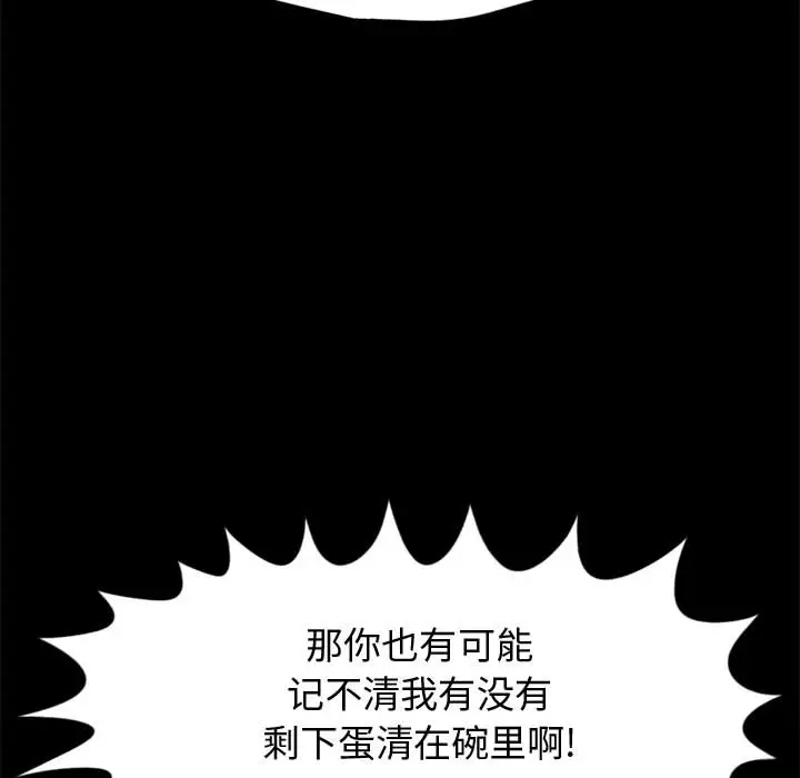 漫画《孤岛拼图》第12章第104张图