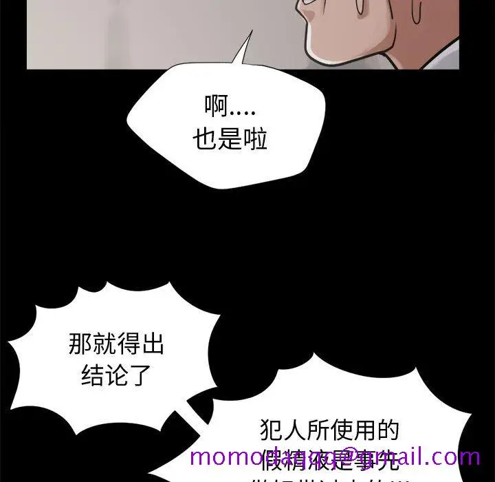 漫画《孤岛拼图》第12章第106张图