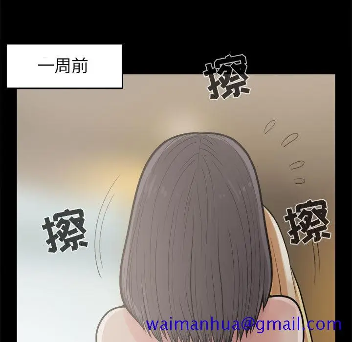 漫画《孤岛拼图》第12章第11张图