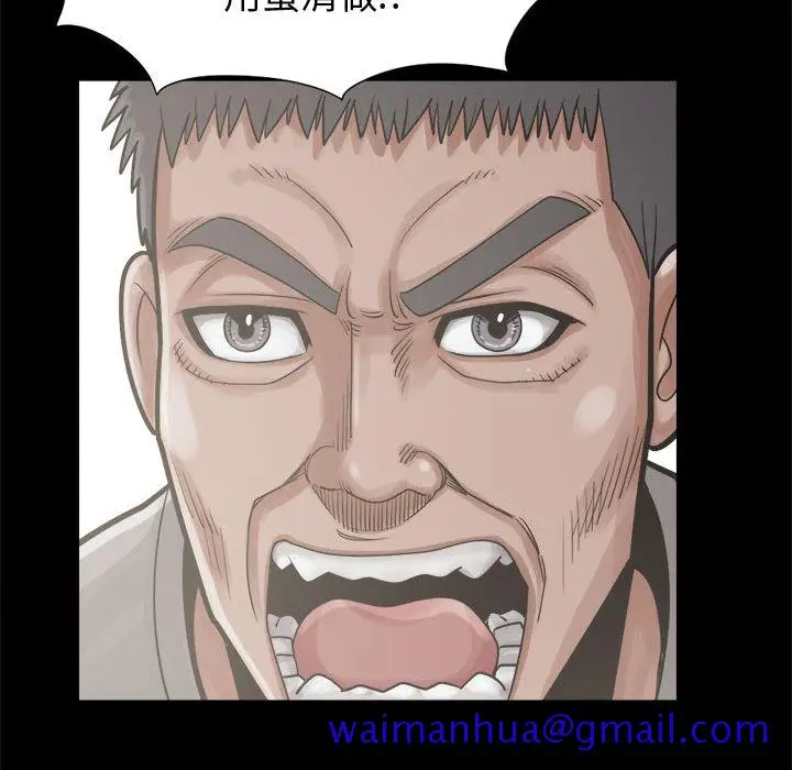 漫画《孤岛拼图》第12章第111张图