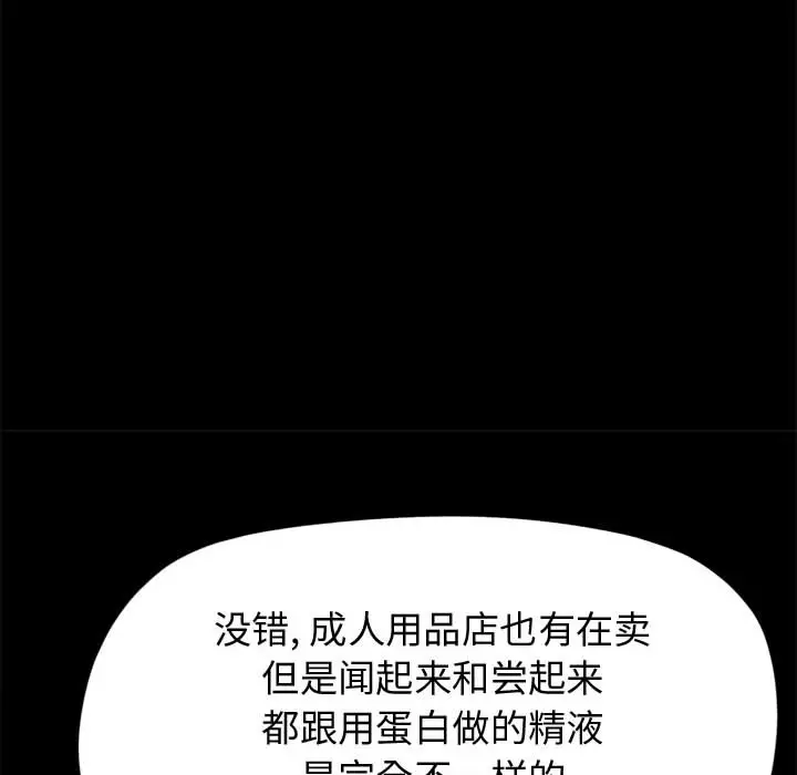 漫画《孤岛拼图》第12章第112张图