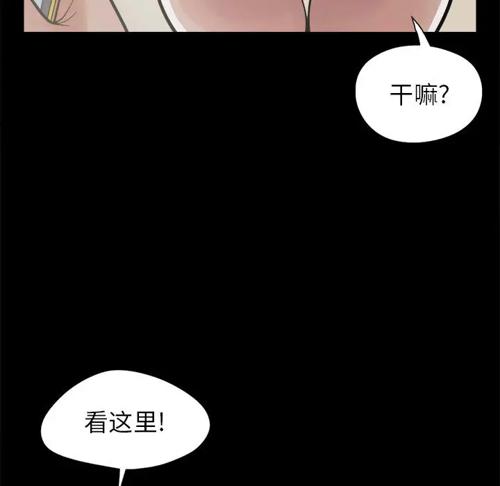 漫画《孤岛拼图》第12章第13张图