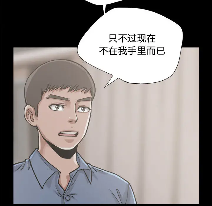漫画《孤岛拼图》第12章第130张图