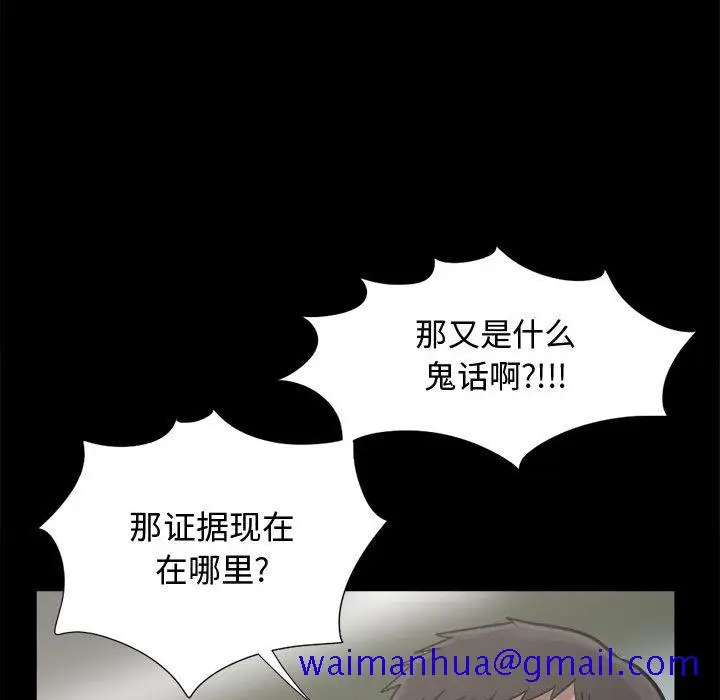 漫画《孤岛拼图》第12章第131张图