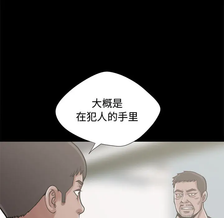 漫画《孤岛拼图》第12章第133张图
