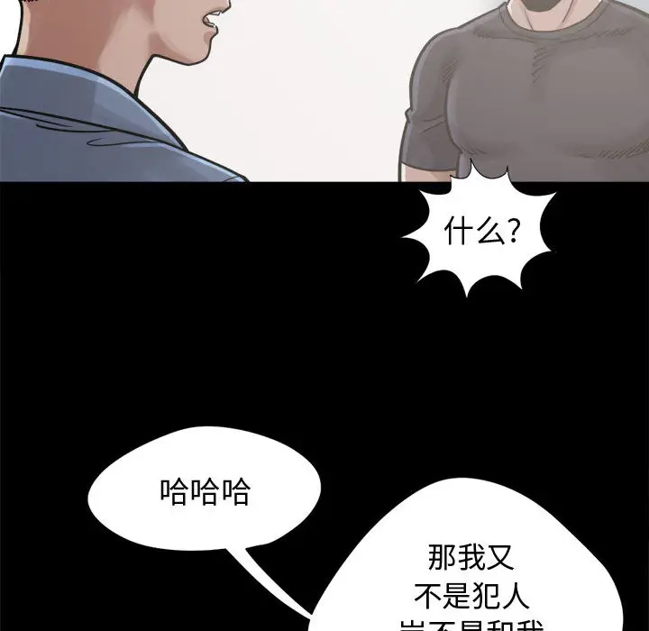 漫画《孤岛拼图》第12章第134张图