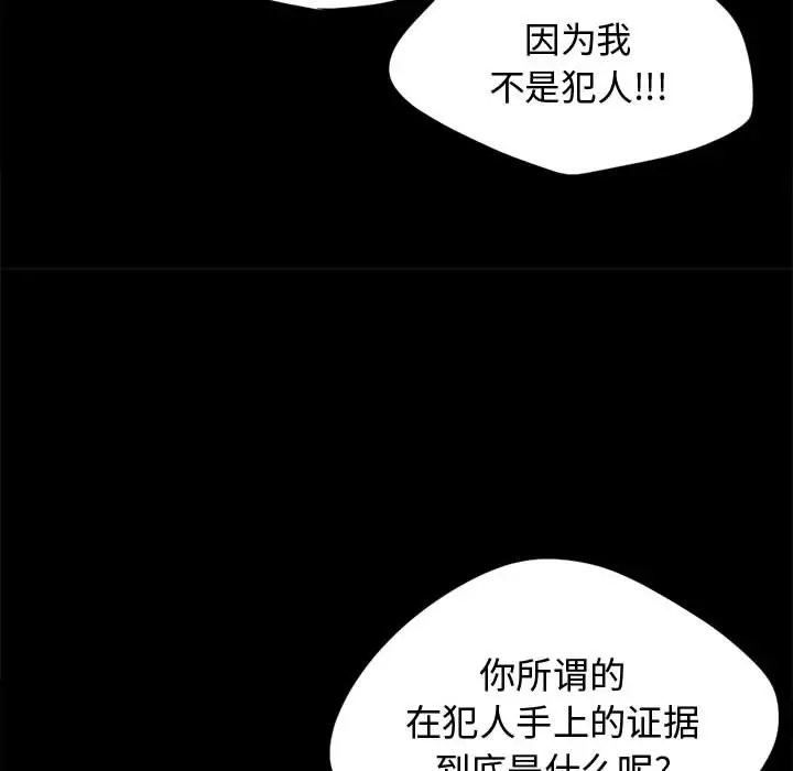 漫画《孤岛拼图》第12章第137张图