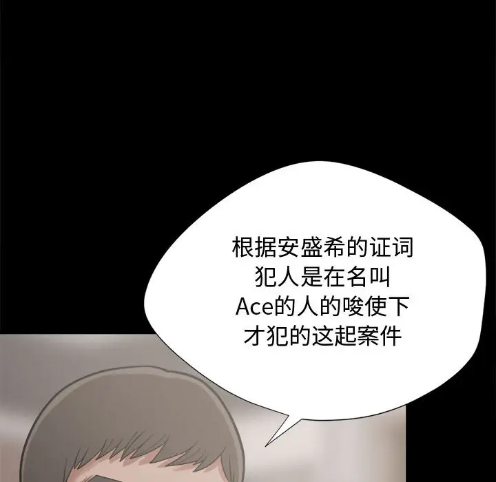 漫画《孤岛拼图》第12章第139张图