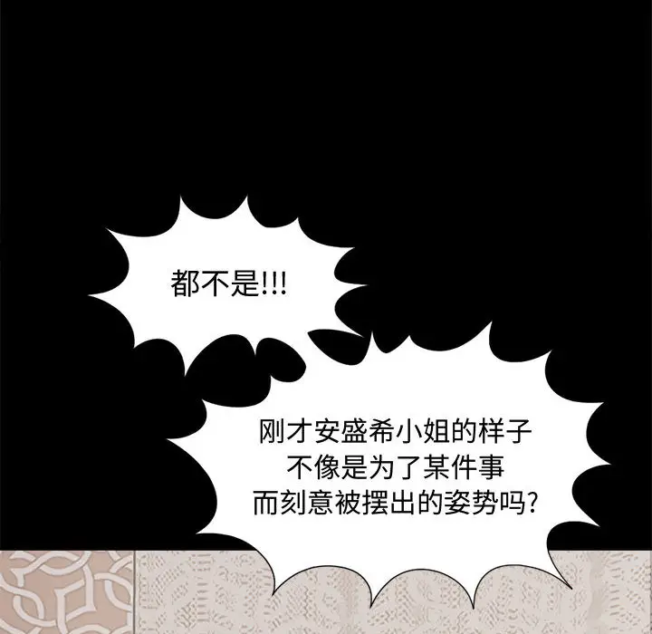 漫画《孤岛拼图》第12章第147张图
