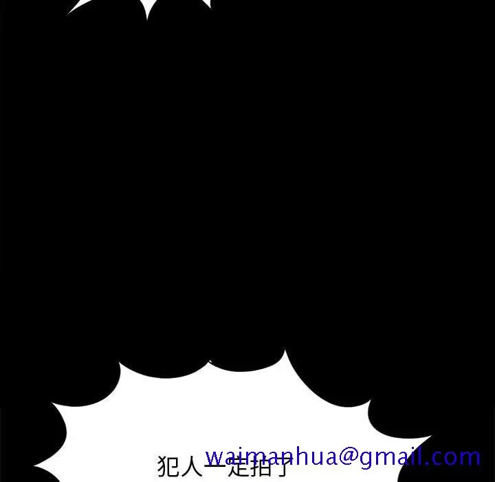 漫画《孤岛拼图》第12章第151张图