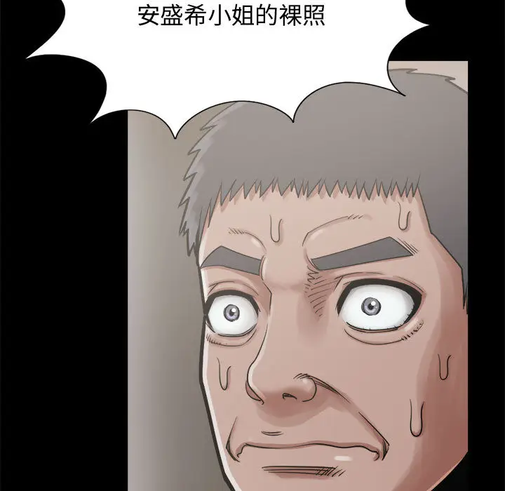 漫画《孤岛拼图》第12章第152张图