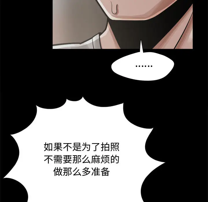 漫画《孤岛拼图》第12章第153张图