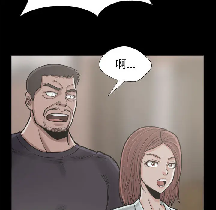 漫画《孤岛拼图》第12章第154张图
