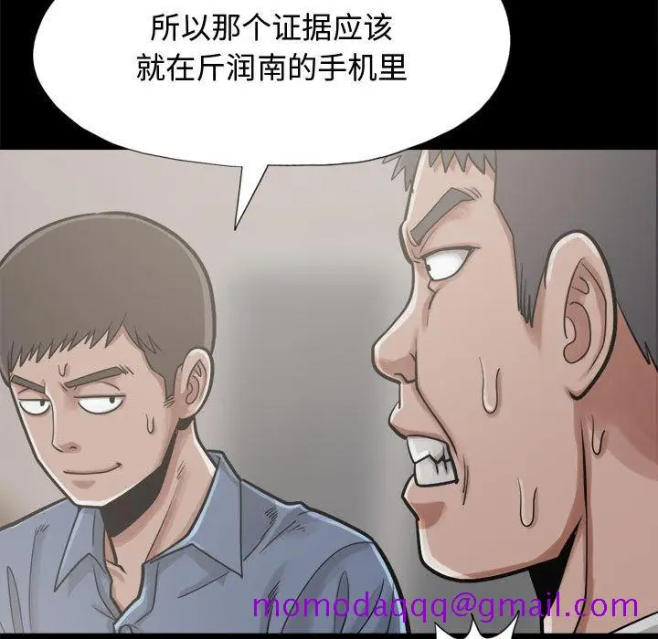 漫画《孤岛拼图》第12章第156张图