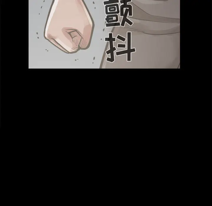 漫画《孤岛拼图》第12章第160张图