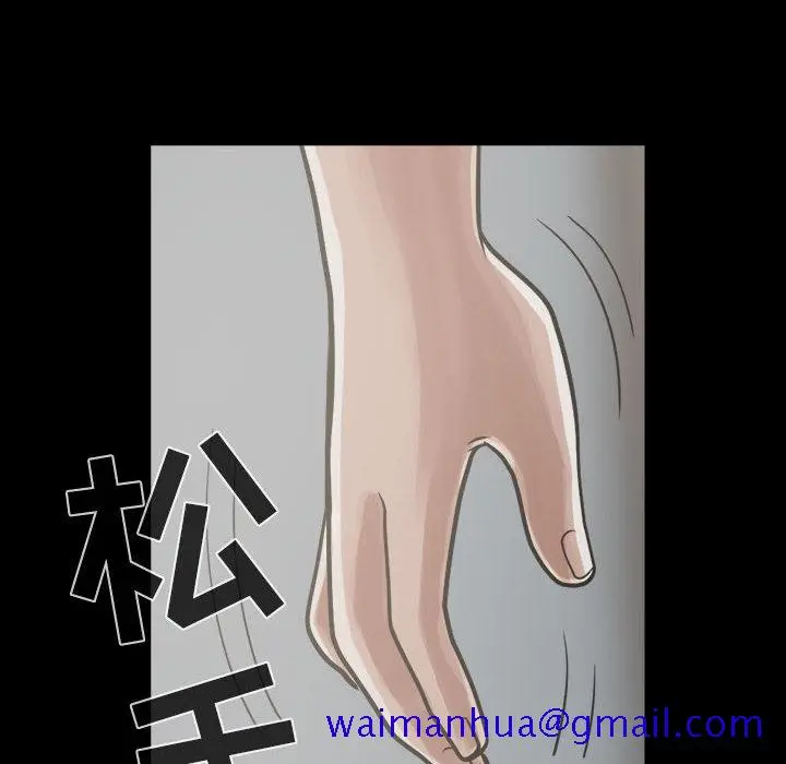 漫画《孤岛拼图》第12章第161张图