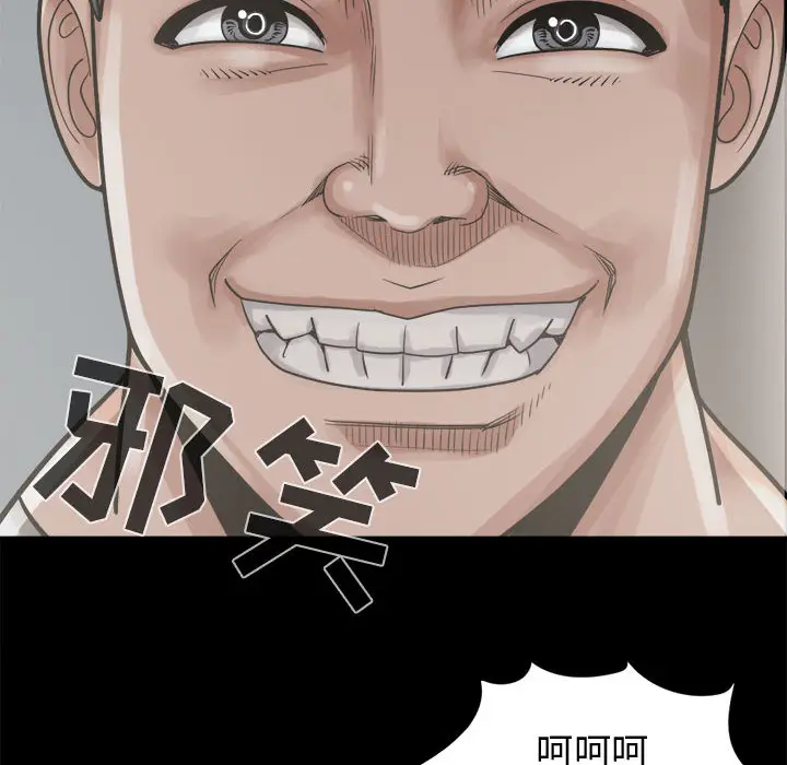 漫画《孤岛拼图》第12章第163张图