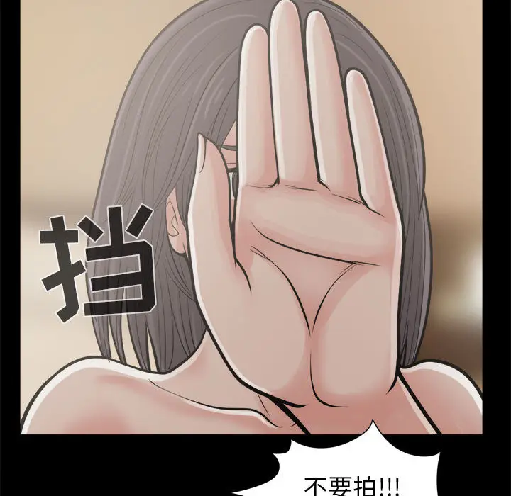 漫画《孤岛拼图》第12章第17张图