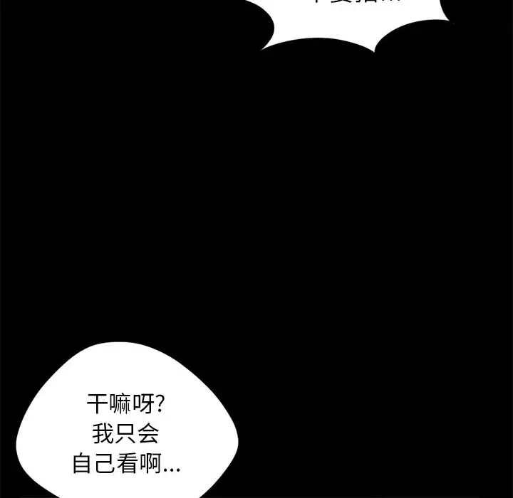漫画《孤岛拼图》第12章第18张图