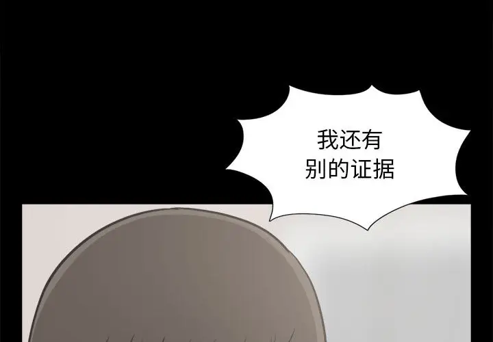 漫画《孤岛拼图》第12章第2张图