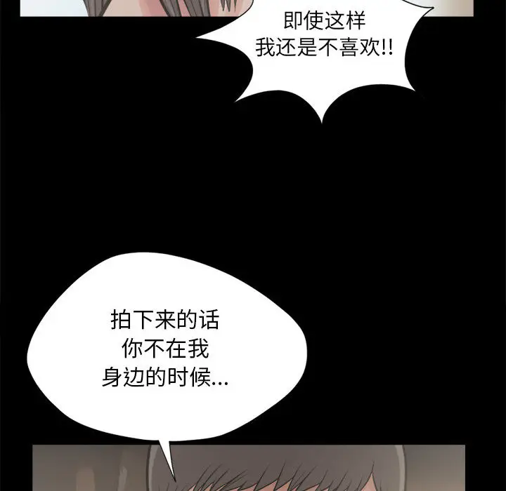 漫画《孤岛拼图》第12章第20张图