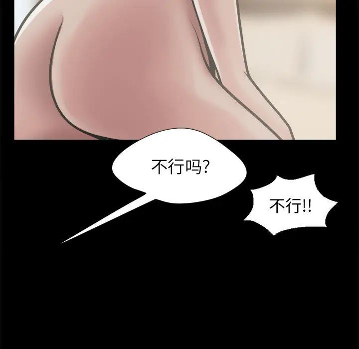 漫画《孤岛拼图》第12章第23张图